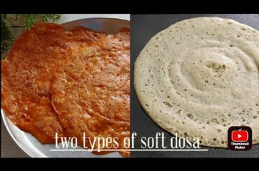 2 types of soft dosa#Healthy breakfast #Cotton soft dosa#Healthy dosa#breakfast recipe#Soft dosa