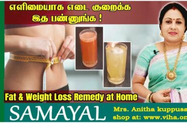 Tasty & Healthy Weight Loss Drink / Remedy | Fat & Weight Loss Recipes | Anitha Kuppusamy Kitchen