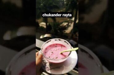 #rayta #chukander #viral #viralshorts #youtubeshorts #trending #shortsvideo #healthyrecipes #shorts