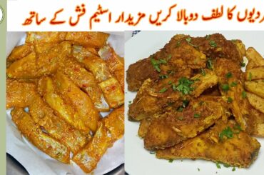 Steam Fish Without Steamer Recipe | Healthy Steam Fish Weight Loss Recipe (In Urdu) By Shaz Kitchen