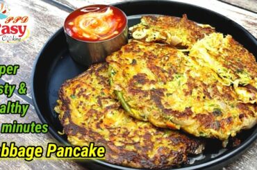 Cabbage pancakes recipe/Healthy breakfast recipe/Bandh gobi ki nasta/Badhakopi @ppdeasycooking2478