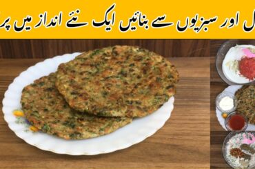 Rice Vegetable Paratha Recipe By Kitchen with Zohra || Healthy Breakfast || unique and easy Recipe