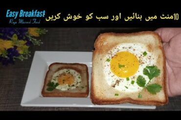 10 minutes breakfast recipe|egg sandwich|bread Omelette|Healthy Breakfast recipes|Raja Masood food