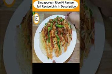 Singaporean Rice Recipe  |  How to make Singaporian Rice Restaurant Style #shorts