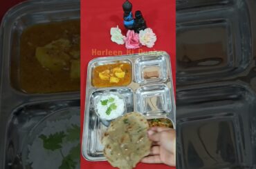 #shorts Simple Lunch Thali Ideas #ashortaday #youtubefeed #youtubeshorts #lunch #trending #viral