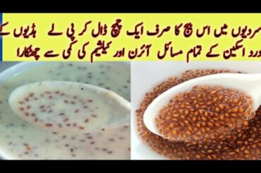 Winter Special  A Healthy Recipes for Strong Bones Lack Of Blood ,Calcium & Vitamin D Deficiency.