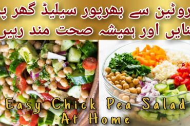 Healthy Protein Salad | Chickpea Salad | weight loss Recipe