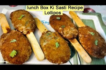 Bilkul Sasti  Or Healthy Lunch Box Recipe By Masara Kitchen - Thore  Chicken Ma Dher Sare Lollipops