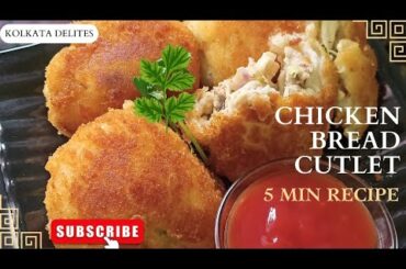 10 minutes Healthy Breakfast recipe || Chicken Bread Cutlet || easy snacks recipe #easyrecipe