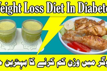Healthy Diabetes-Friendly Recipe | Weight Loss Recipes for Diabetes Patients | Low Carb Diet