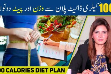 1000 Calories Diet Plan | Diet Plan to Lose Weight Fast | Full Day Meal Plan for Weight Loss