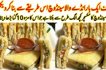 Egg Sandwich Recipe | Super Tasty Sandwich With Eggs and Vegetables @Cooking With Shama