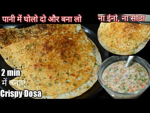 Instant Rice flour Dosa|Rice dosa|How to make dosa |healthy breakfast recipe |Dosa recipe in hindi Instant Rice flour Dosa|Rice dosa|How to make dosa |healthy breakfast recipe |Dosa recipe in hindi