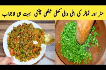 Unique Chutney Recipe By Maria Ansari || Healthy Chutney || Village Food || Dhaba Style Chutney  ||