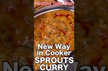 Sprouts Curry New Way in Cooker - Healthy Sabji for Roti & Rice #ytshorts #shorts