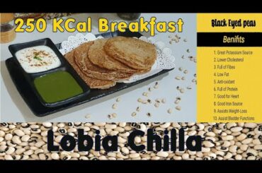 Lobia Chilla (black eye beans chilla)|Low Fat ,Low calorie recipe|Healthy Breakfast Recipe
