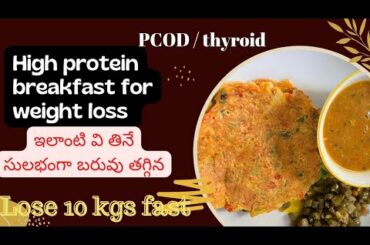 High protein breakfast for weight loss and healthy hair // weight loss recipe // besan chilla