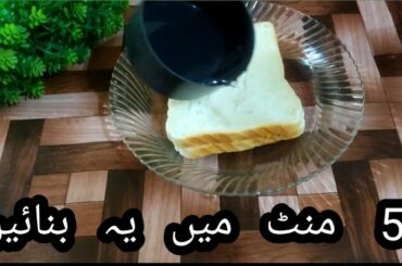 If you have 2 bread slice then make this easy snack in five minutes| school lunch box ideas