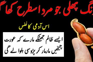 Peanuts Mix Water With Bread and You Will Thank Me - Simple Recipe