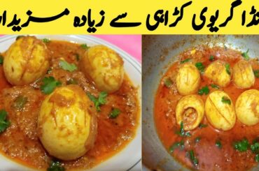 Anda Gravy Restaurant Style Recipe | Healthy Dinner | Quick And Easy Recipe @ameenfoodvlogs