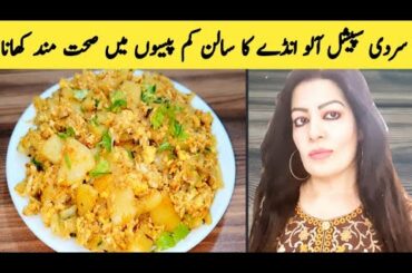Aloo Ande Ki Bhujia Recipe By Maria Ansari || Village Food || Yummy Food || Healthy Food ||