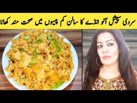 Aloo Ande Ki Bhujia Recipe By Maria Ansari || Village Food || Yummy Food || Healthy Food || Aloo Ande Ki Bhujia Recipe By Maria Ansari || Village Food || Yummy Food || Healthy Food ||