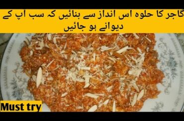 Gajar Ka Halwa Recipe By Bano Ki Handi |Halwai Style Gajar Ka Halwa |Gajar Ka Halwa Banane Ka Tarika