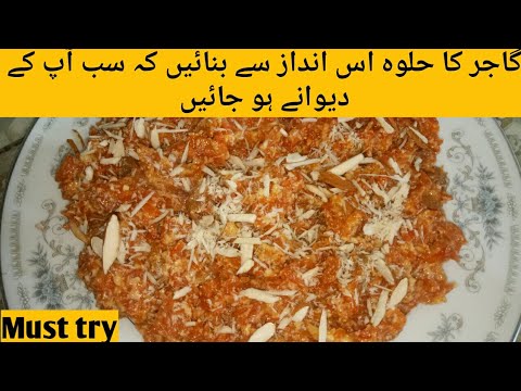 Gajar Ka Halwa Recipe By Bano Ki Handi |Halwai Style Gajar Ka Halwa |Gajar Ka Halwa Banane Ka Tarika Gajar Ka Halwa Recipe By Bano Ki Handi |Halwai Style Gajar Ka Halwa |Gajar Ka Halwa Banane Ka Tarika