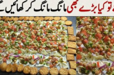 party snacks recipe||easy snacks||instant snacks||easy iftari snacks recipe by homemade 786