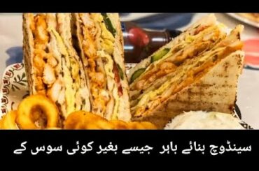 2 layered Sandwich with homemade Onion and Tomato Sauce| Egg Chicken Vegetable Club Sandwich Recipe