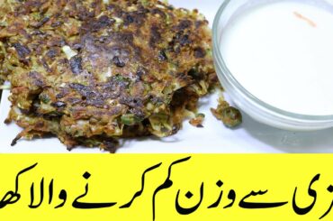 Weight Loss Recipe | 10 KG Weight loss Recipe | Healthy Recipe