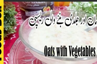 Oats withVegetable Recipe - A Healthy and Delicious Recipe for Every Diet!
