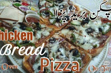 Bread Pizza on Tawa|easy Chicken Bread pizza Recipe at home|by Man o salwa easy & Healthy Cooking.
