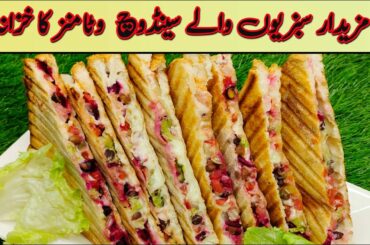 Vegetables Sandwich Recipe | Healthy Breakfast Recipe | How to make Sandwich