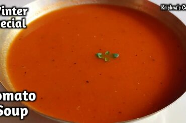 Healthy Tomato Soup || Tomato Soup Recipe || Iskcon Prasad || Krishna's Cuisine #tomatosoup