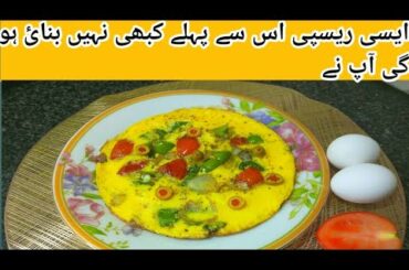 Egg Omlette Recipe/vegetable Omlette recipe/Breakfast recipes/weight loss Recipes