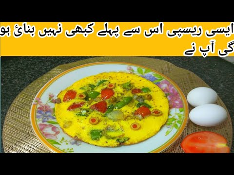 Egg Omlette Recipe/vegetable Omlette recipe/Breakfast recipes/weight loss Recipes Egg Omlette Recipe/vegetable Omlette recipe/Breakfast recipes/weight loss Recipes