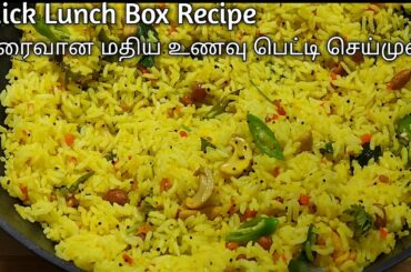 Quick Lunch Box Recipes || 5 Minutes Lunch Box Recipes || Easy Lunch Box Recipes