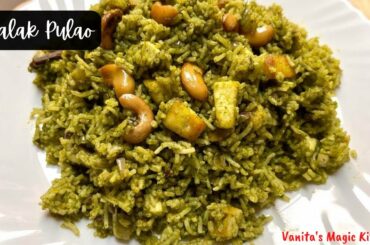 Healthy Palak paneer Pulao Recipe| Palak Paneer Pulao | Spinach Rice