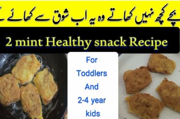 2 mint Quick and Healthy snack for kids  - kids Lunch box ideas - Healthy snacks for toddlers