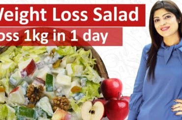 Flat Belly Weight loss Salad | Belly Fat Cutter | Lose 1 Kg In 1 Day | In Hindi | Dr.Shikha Singh