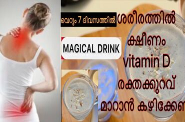 A Healthy Energy Drink Recipe For Stronger Bones Lack of Blood,Calcium & Vitamin D Deficiency