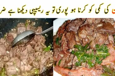 A healthy food recipe | iron calcium powder full recipe |  khoon ko barhane wali recipe