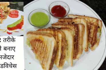 Easy & Health Bread Sandwich Recipe|Bread Recipe#bread