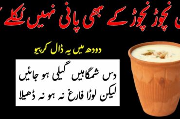 Banyan Roots Mix Milk With Honey and You Will Thank Me - Simple Recipe