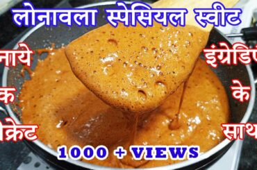 Lonavala Special Sweets | Makar Sankranti 2023 Recipes | Sankranti Recipe | New Year 2023 | Chikki