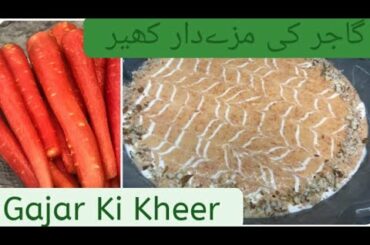 Gajar Ki Kheer |Gajrela Recipe |Shahi Gajrela Recipe |Carrot Kheer Recipe |Easy Recipe |