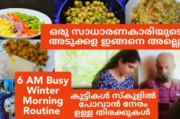 6AM Morning Routine| Kids Lunch Box|Breakfast| Making Healthy Recipes