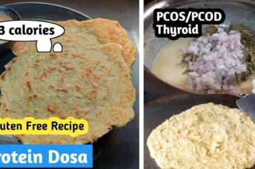Protein Dosa | Dosa for Weight loss | Gluten Free Recipe | Diet Recipe for Weight loss | Breakfast