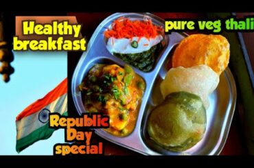 republic day 2023 l tricolor food recipes l healthy breakfast ideas l puri bhaji recipe l veg thali